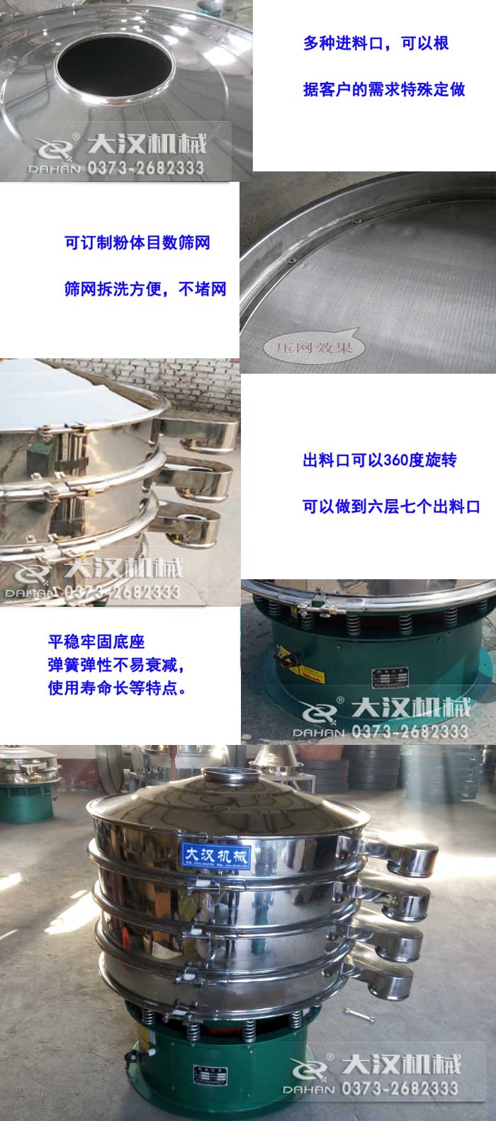 振動篩細節(jié)圖 振動篩細節(jié)圖