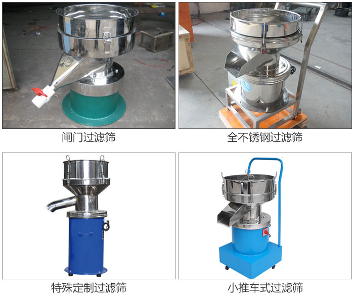 450型過濾篩定制類：閥門過濾篩，全不銹鋼過濾篩，特殊定制過濾篩，小推車式過濾篩。