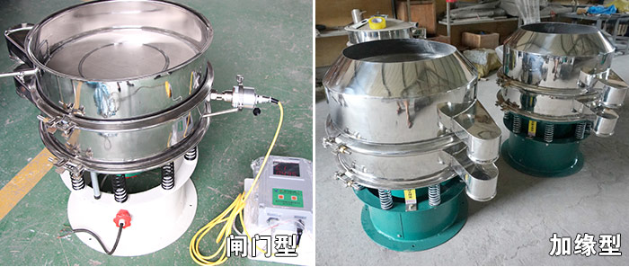 醫(yī)藥振動(dòng)篩特殊行業(yè)定制:閘門式,加緣式展示圖